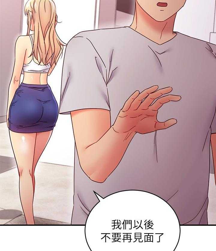 《网络因缘》第86话 92_一起约会 第16页