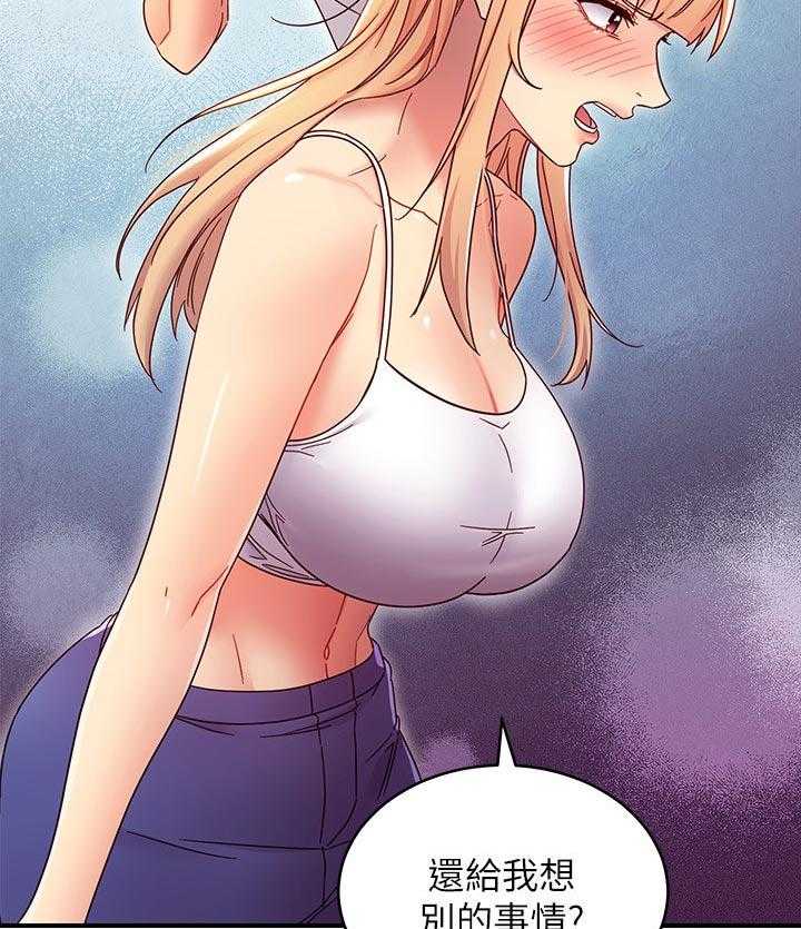 《网络因缘》第86话 92_一起约会 第21页