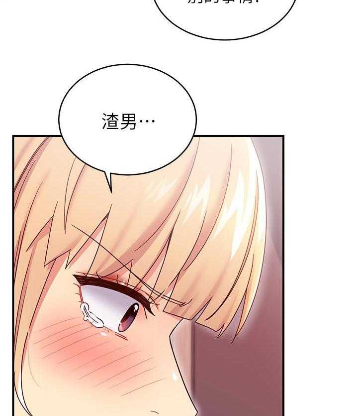 《网络因缘》第86话 92_一起约会 第22页