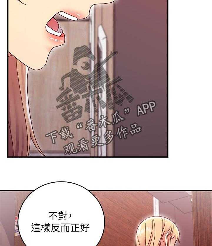 《网络因缘》第86话 92_一起约会 第23页