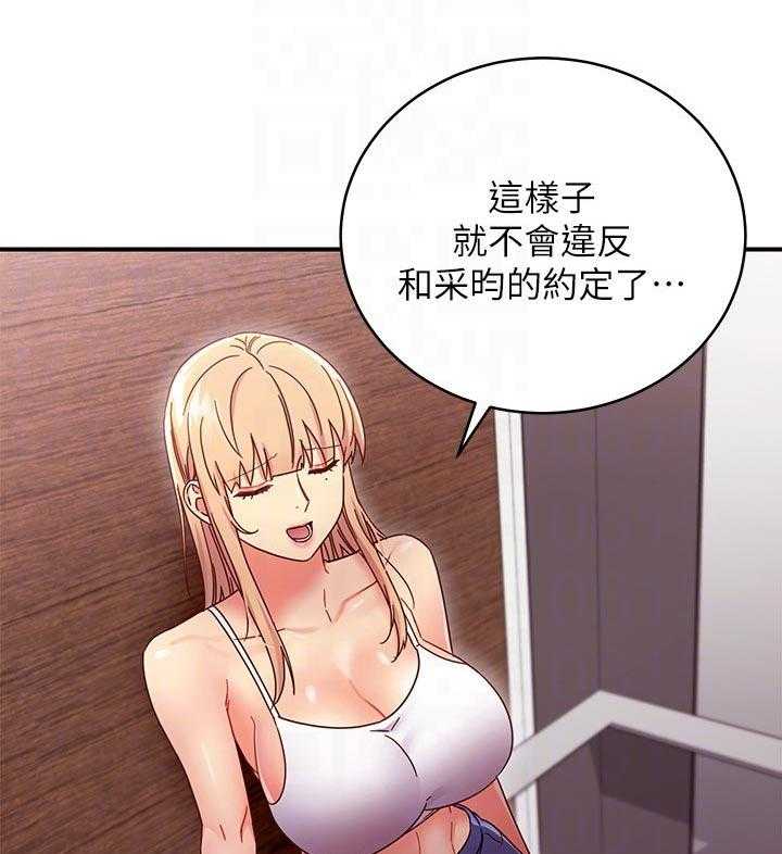《网络因缘》第86话 92_一起约会 第25页