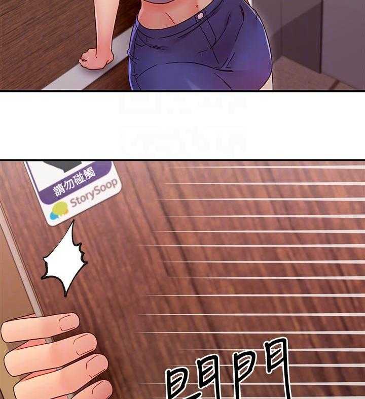 《网络因缘》第86话 92_一起约会 第26页