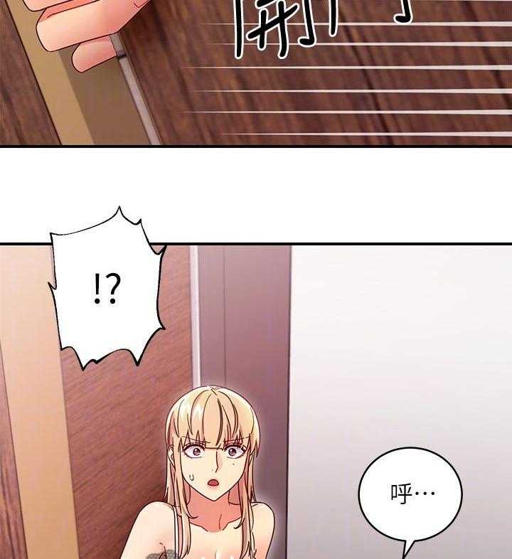 《网络因缘》第86话 92_一起约会 第27页