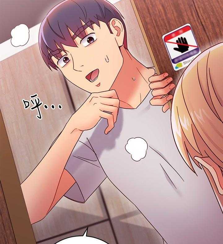 《网络因缘》第86话 92_一起约会 第29页