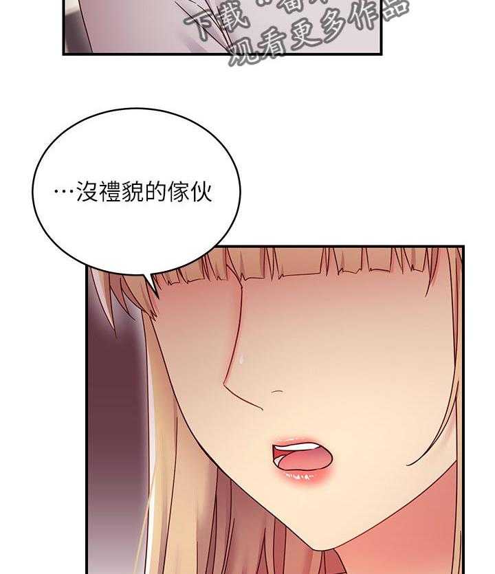 《网络因缘》第86话 92_一起约会 第2页