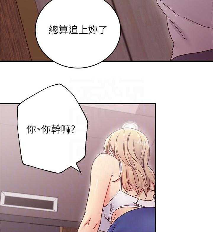 《网络因缘》第86话 92_一起约会 第30页