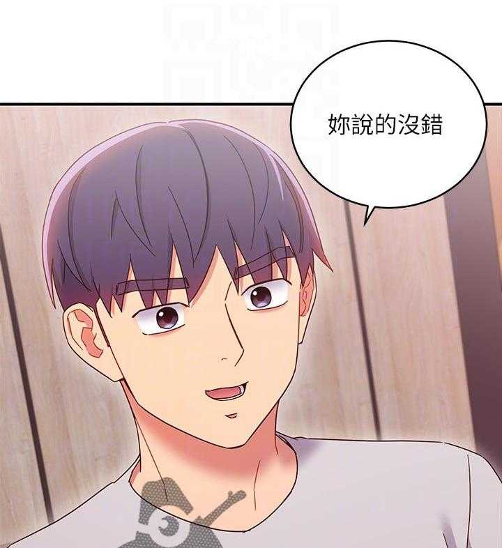 《网络因缘》第86话 92_一起约会 第32页