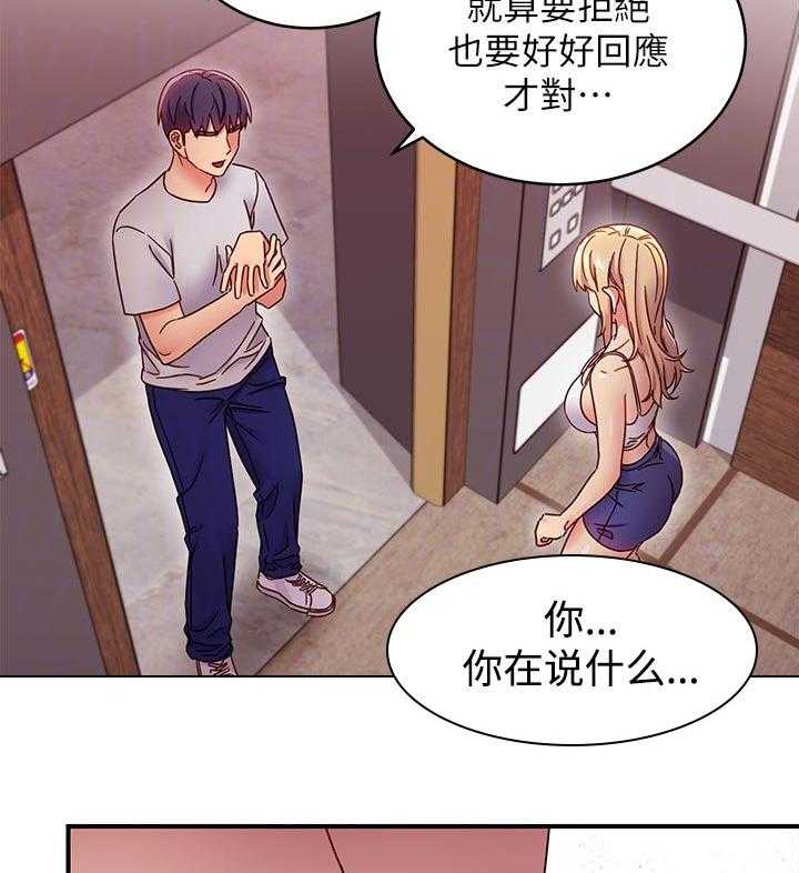《网络因缘》第86话 92_一起约会 第34页