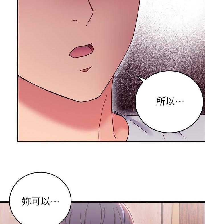 《网络因缘》第86话 92_一起约会 第35页
