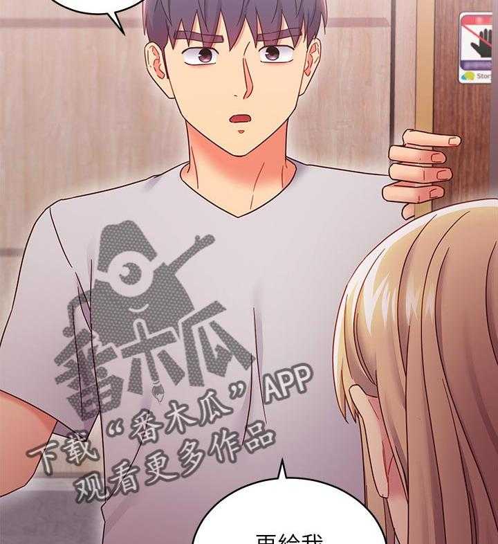 《网络因缘》第86话 92_一起约会 第36页
