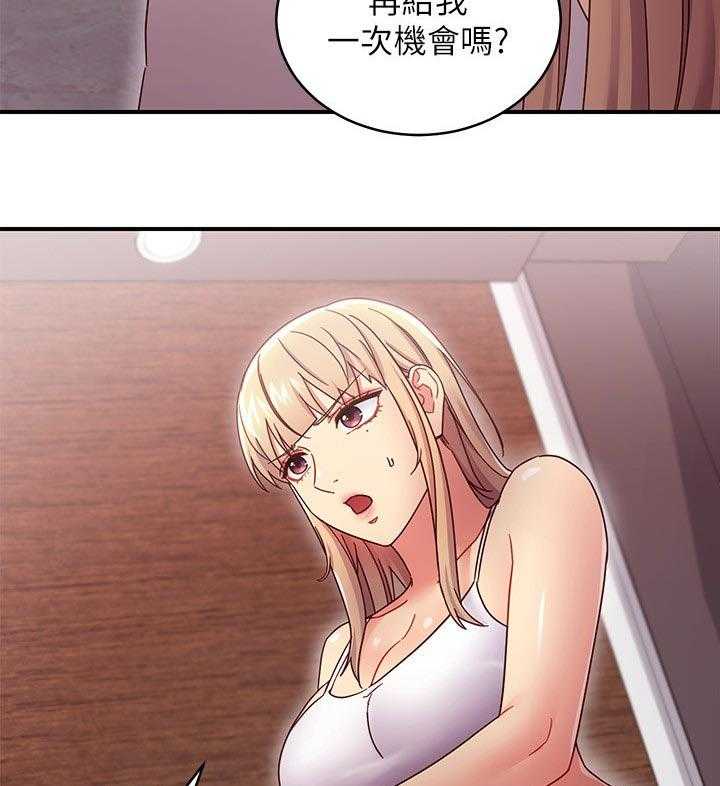 《网络因缘》第86话 92_一起约会 第37页