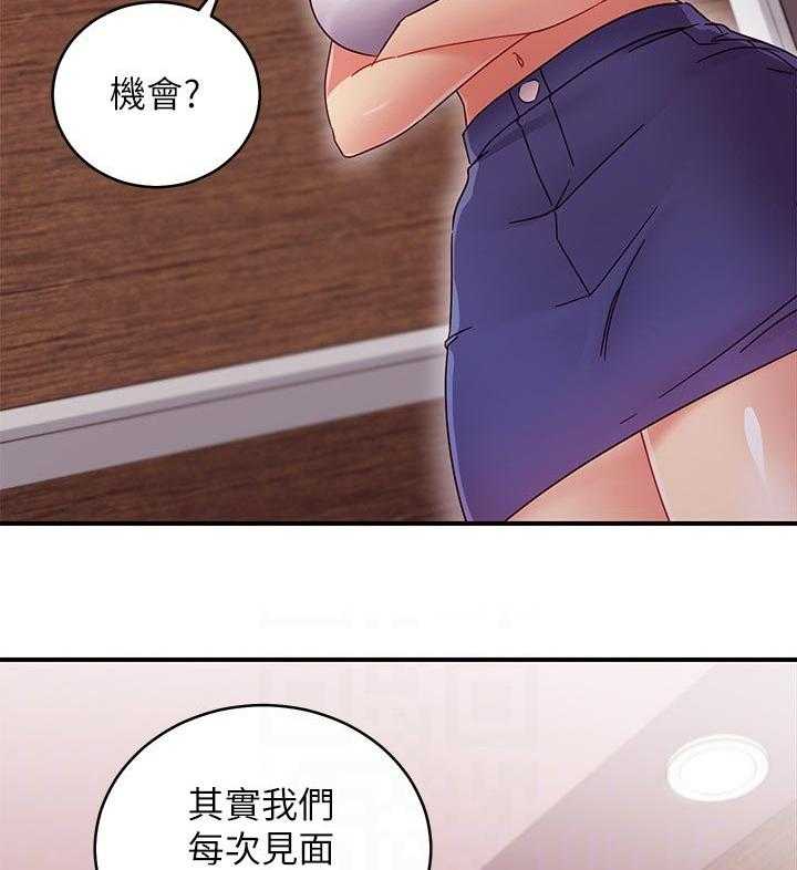 《网络因缘》第86话 92_一起约会 第38页