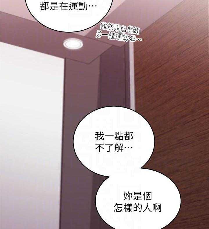 《网络因缘》第86话 92_一起约会 第39页