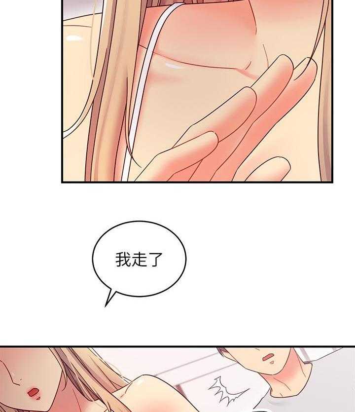 《网络因缘》第86话 92_一起约会 第3页