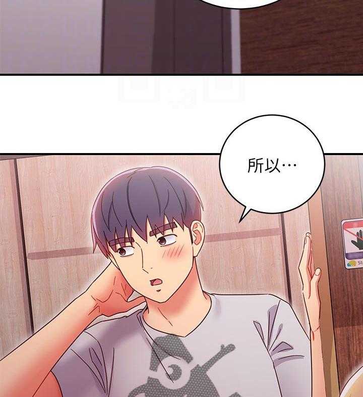 《网络因缘》第86话 92_一起约会 第40页