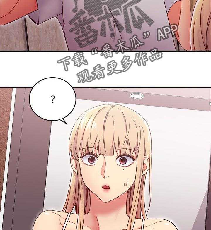 《网络因缘》第86话 92_一起约会 第41页