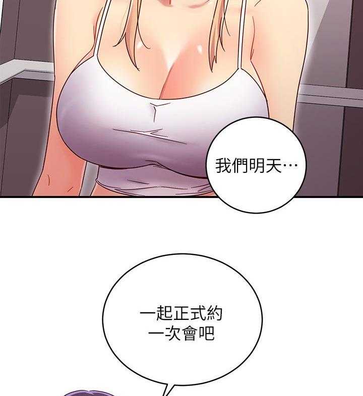 《网络因缘》第86话 92_一起约会 第42页