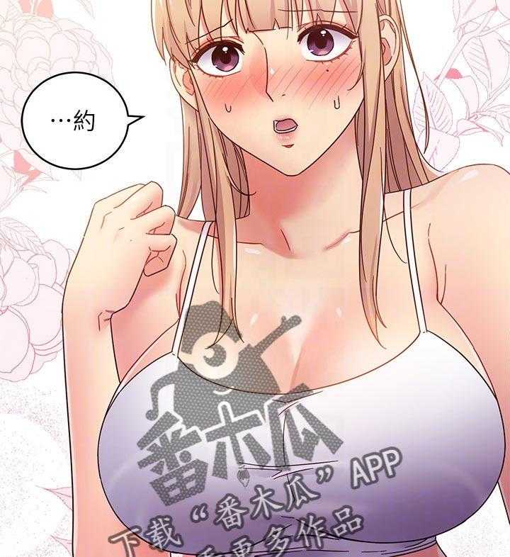 《网络因缘》第86话 92_一起约会 第45页