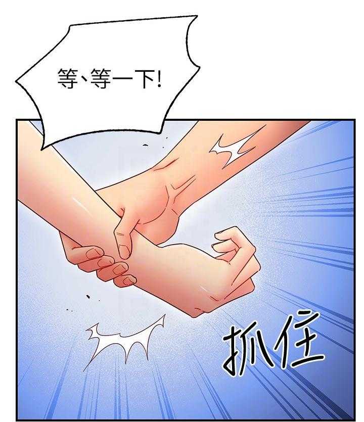 《网络因缘》第86话 92_一起约会 第5页