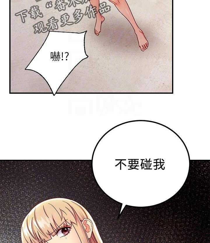 《网络因缘》第86话 92_一起约会 第7页