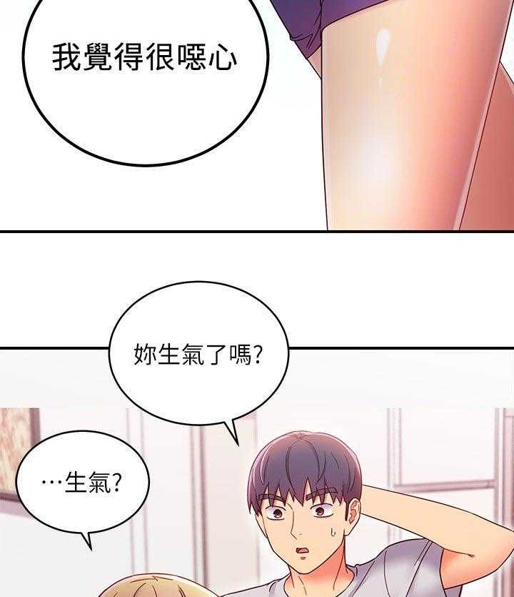 《网络因缘》第86话 92_一起约会 第9页