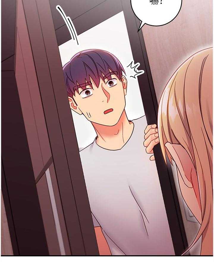 《网络因缘》第85话 91_拒绝 第10页