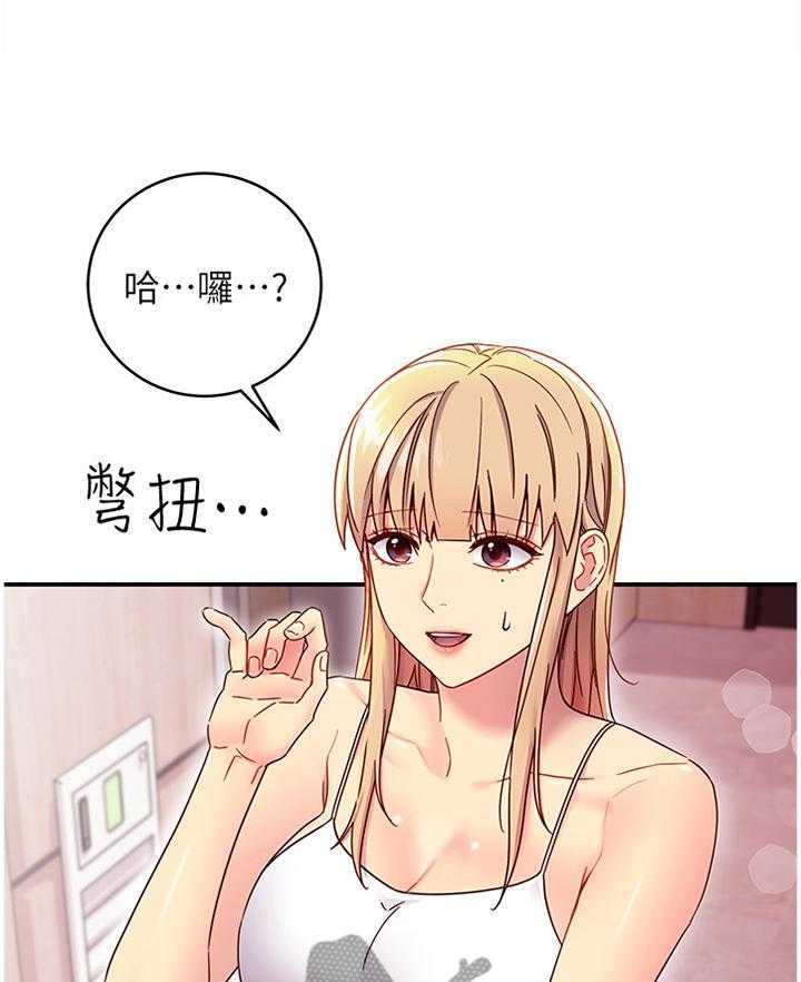 《网络因缘》第85话 91_拒绝 第11页
