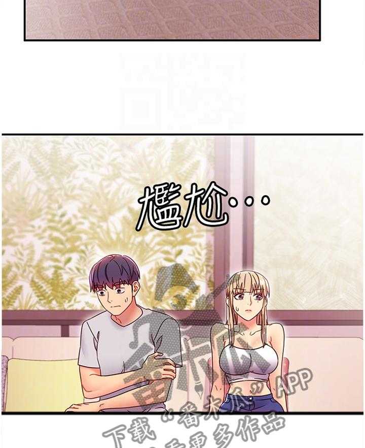 《网络因缘》第85话 91_拒绝 第15页