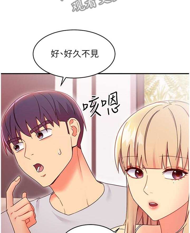 《网络因缘》第85话 91_拒绝 第16页