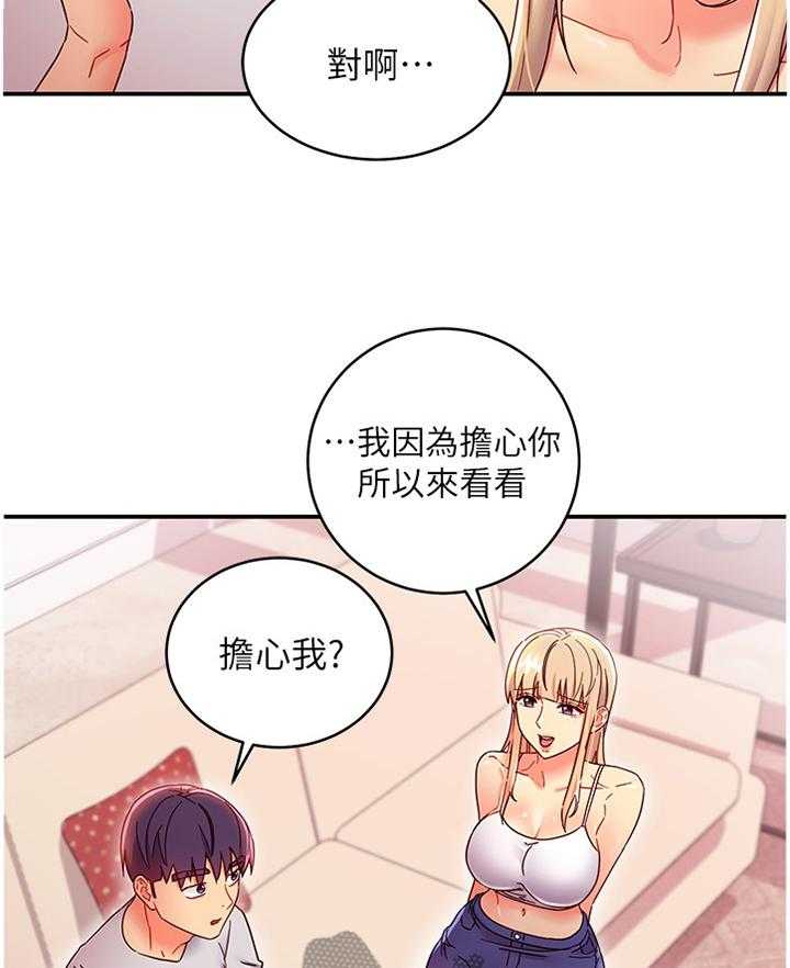 《网络因缘》第85话 91_拒绝 第17页