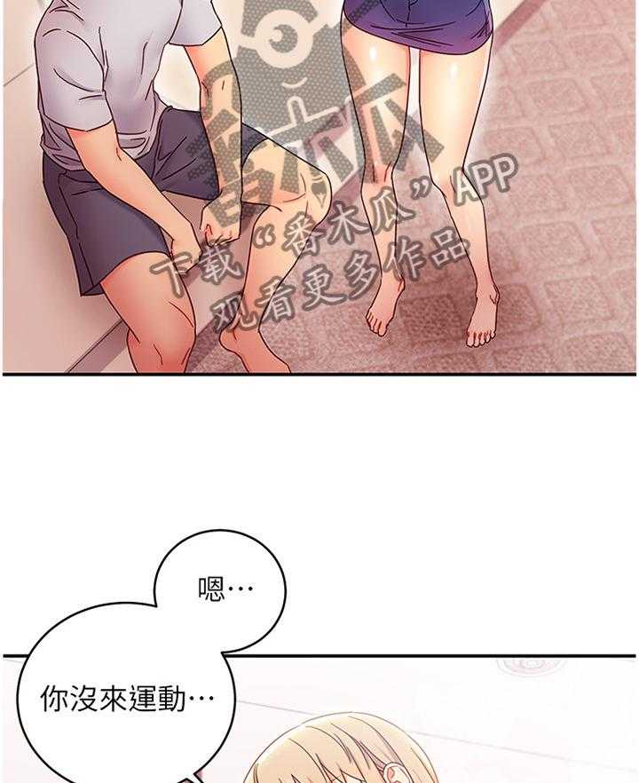 《网络因缘》第85话 91_拒绝 第18页