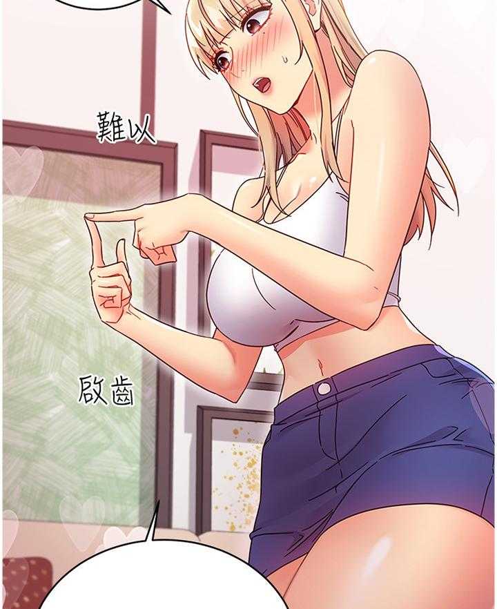 《网络因缘》第85话 91_拒绝 第19页