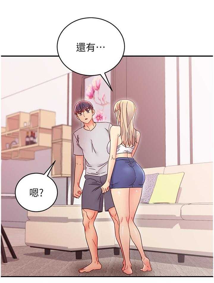 《网络因缘》第85话 91_拒绝 第24页