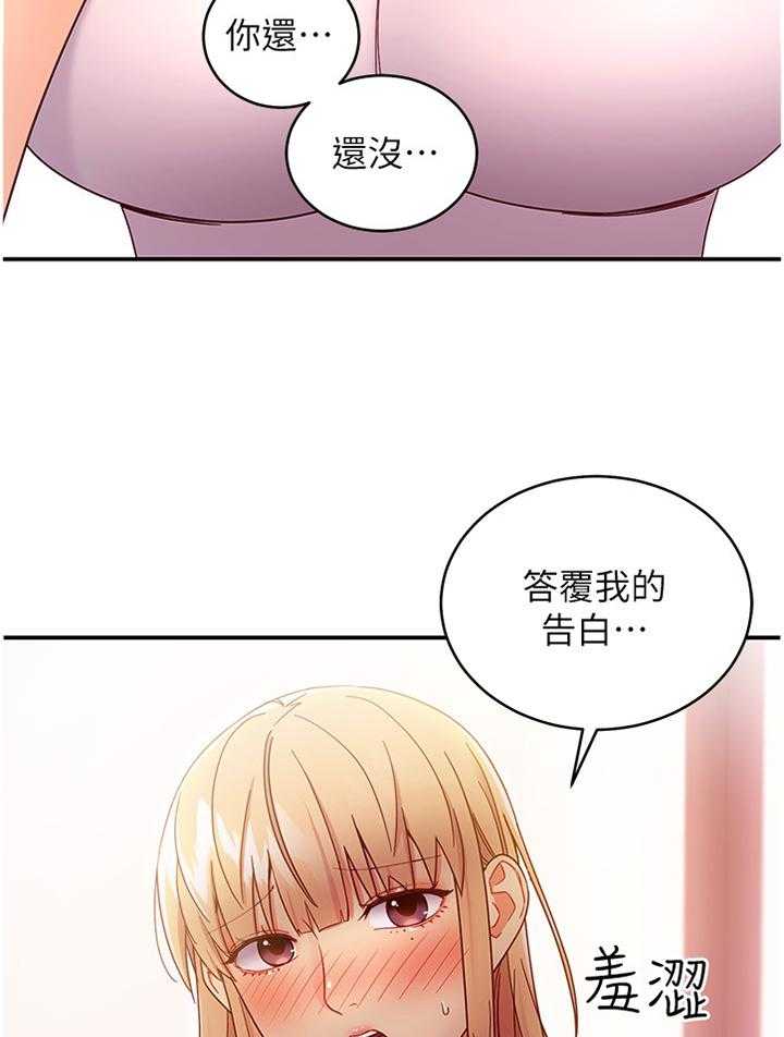 《网络因缘》第85话 91_拒绝 第26页