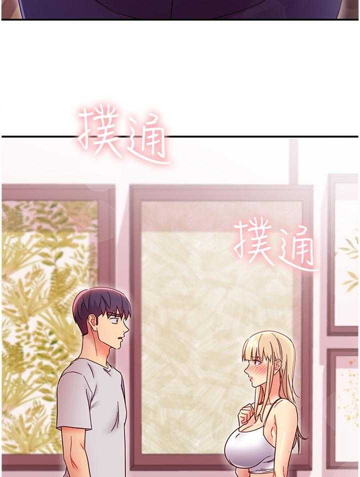 《网络因缘》第85话 91_拒绝 第28页