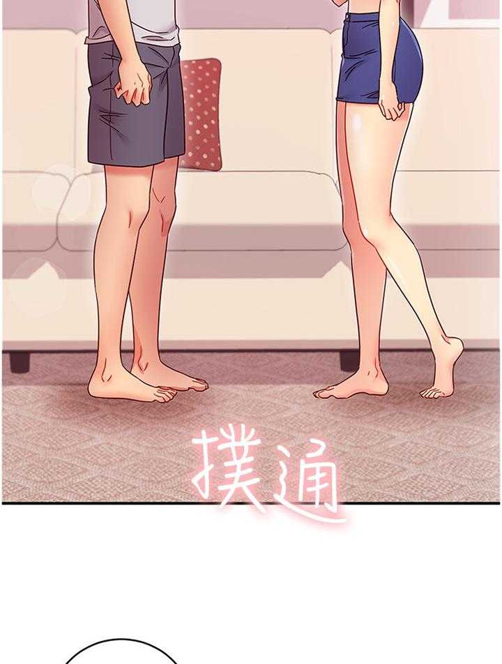 《网络因缘》第85话 91_拒绝 第29页