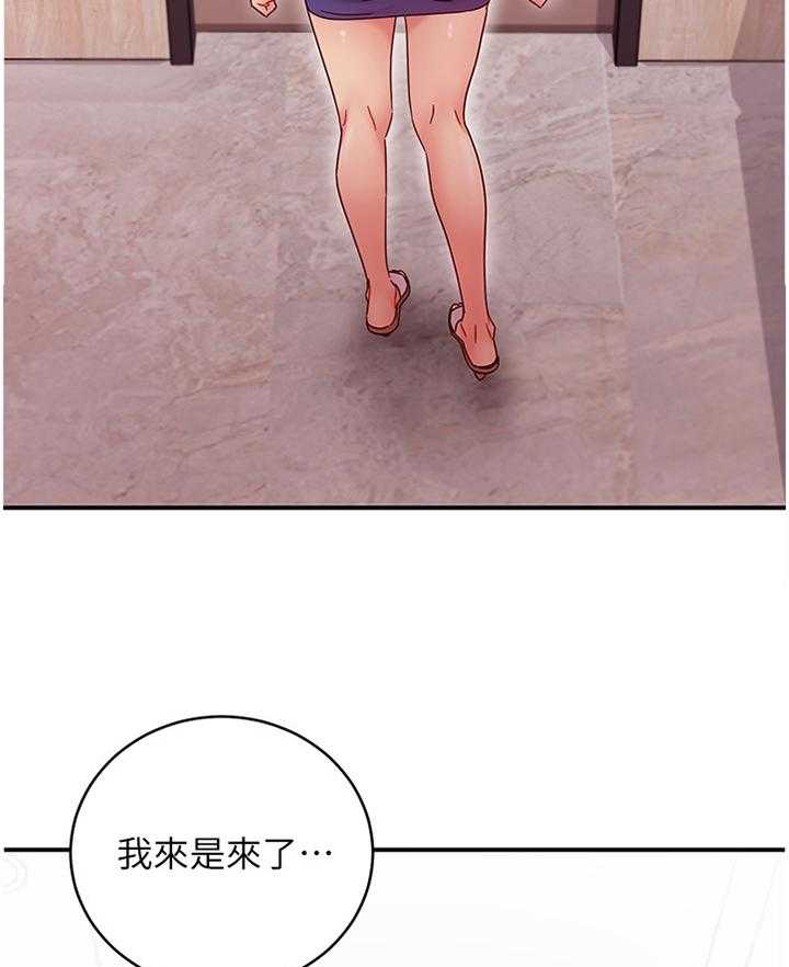 《网络因缘》第85话 91_拒绝 第2页