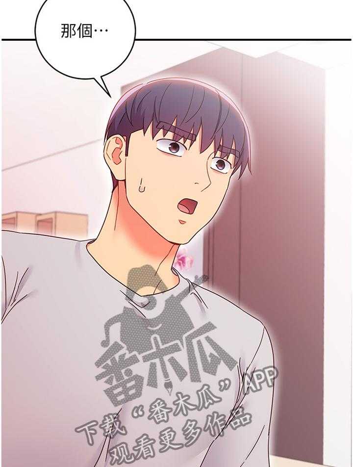 《网络因缘》第85话 91_拒绝 第30页