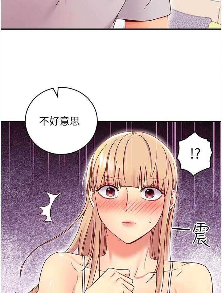 《网络因缘》第85话 91_拒绝 第31页