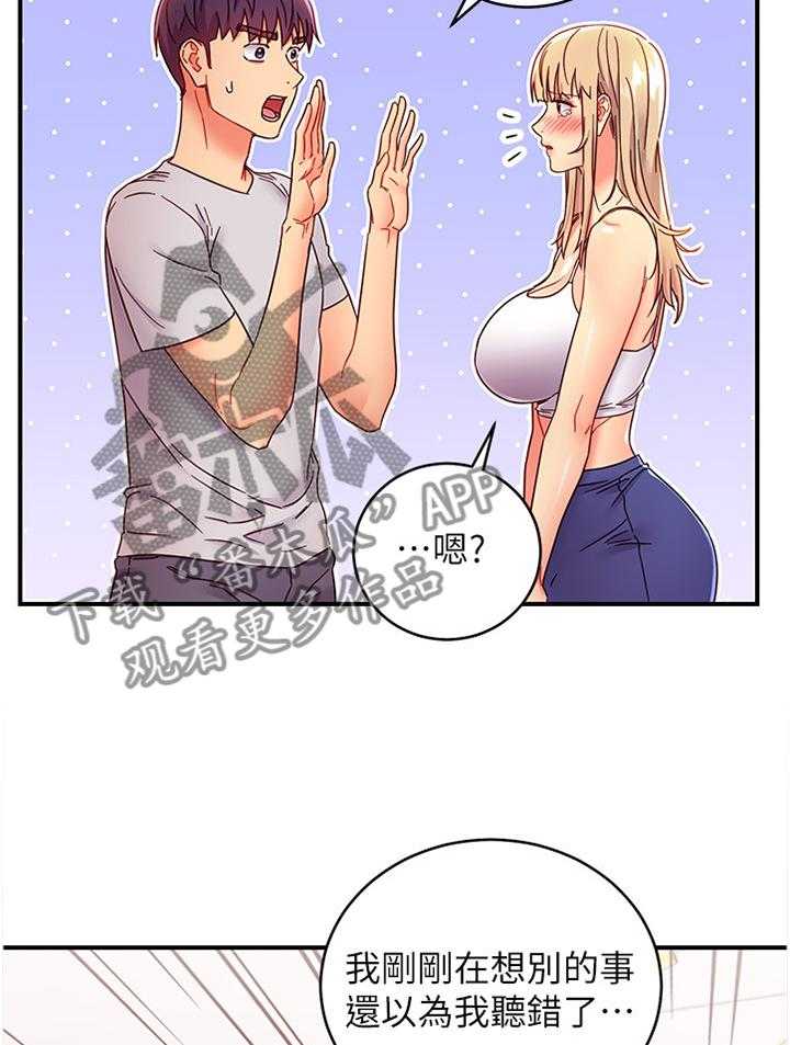 《网络因缘》第85话 91_拒绝 第35页
