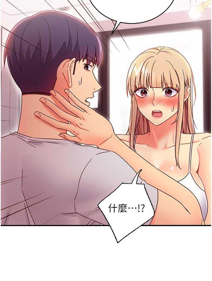《网络因缘》第85话 91_拒绝 第36页