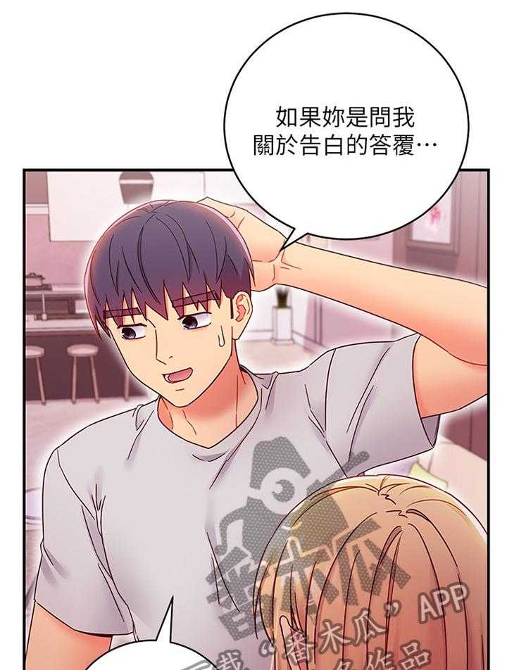 《网络因缘》第85话 91_拒绝 第37页