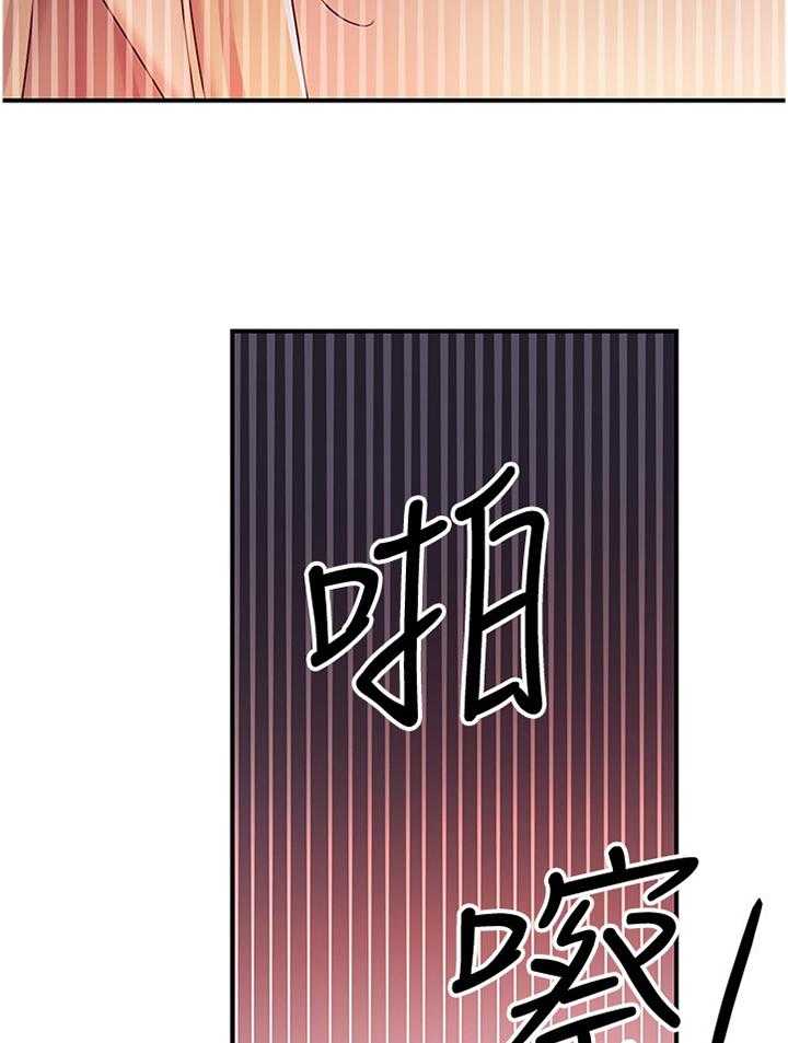 《网络因缘》第85话 91_拒绝 第39页