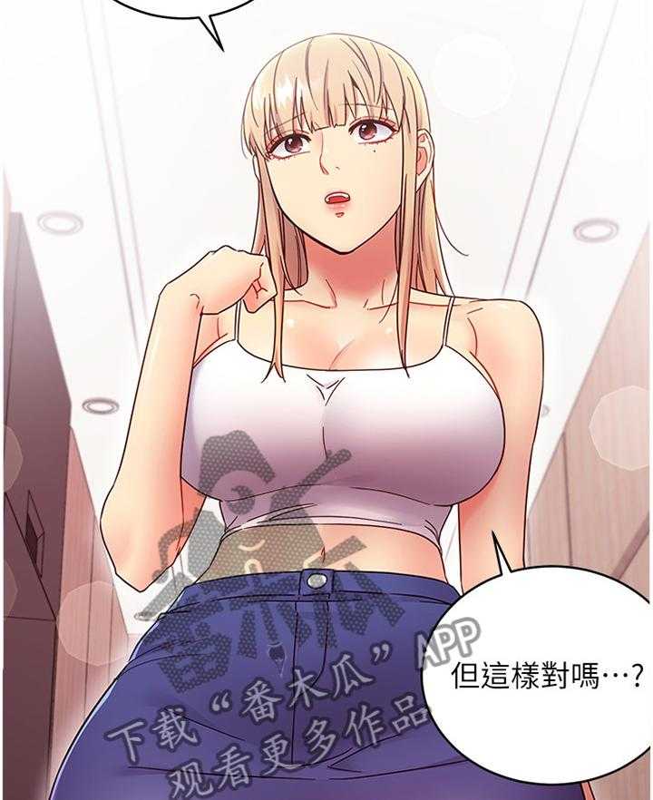 《网络因缘》第85话 91_拒绝 第3页