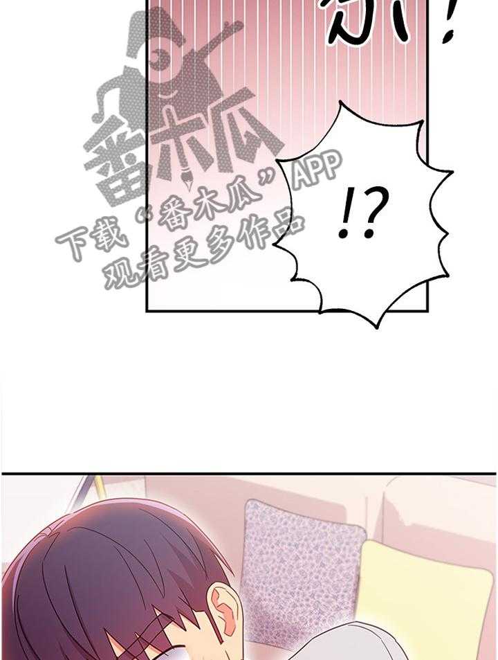 《网络因缘》第85话 91_拒绝 第40页