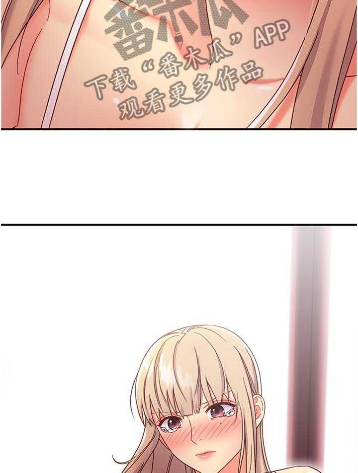 《网络因缘》第85话 91_拒绝 第43页
