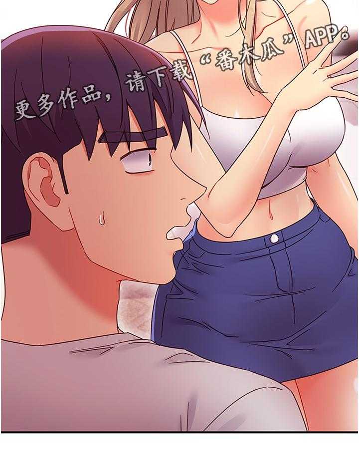 《网络因缘》第85话 91_拒绝 第44页