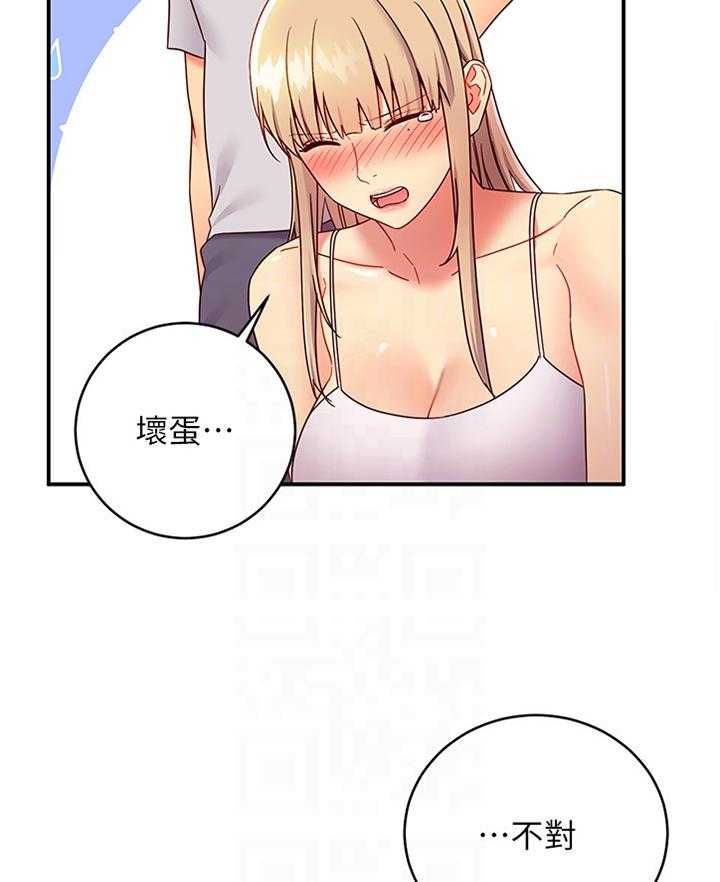《网络因缘》第85话 91_拒绝 第5页