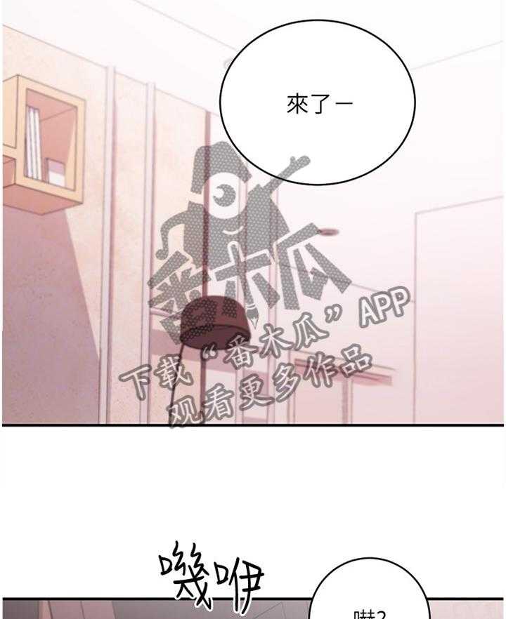 《网络因缘》第85话 91_拒绝 第9页
