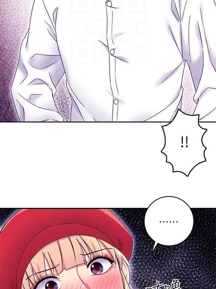 《网络因缘》第88话 94_搞砸了 第12页